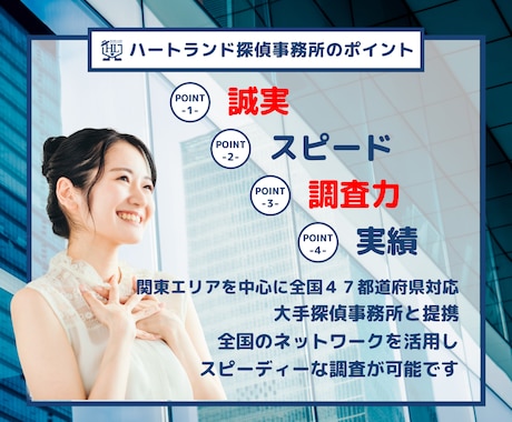 現役探偵があなたのお悩みを解決します 大好評‼︎探偵に調査の依頼をする前に事前相談が可能です。 イメージ2