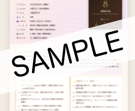 生年月日であなたの人生・恋愛・金運を完全解析します 成功するか失敗するか、全部わかります｜人生の分岐点を暴露 イメージ2
