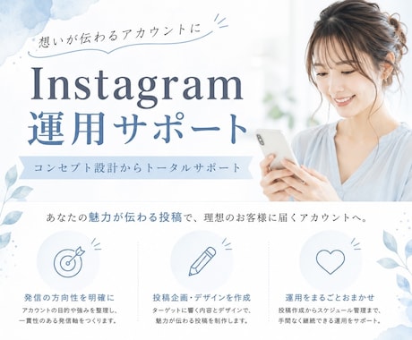 Instagramの投稿素材制作を代行します 素材制作を全て丸投げ♪時間を有効活用できます！ イメージ1