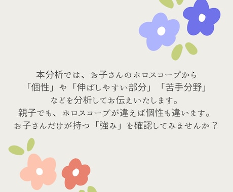 子どもの個性鑑定！星が教えるらしさと才能見ます 叱るより、理解する子育てへ。星が導く“その子らしさ” イメージ2