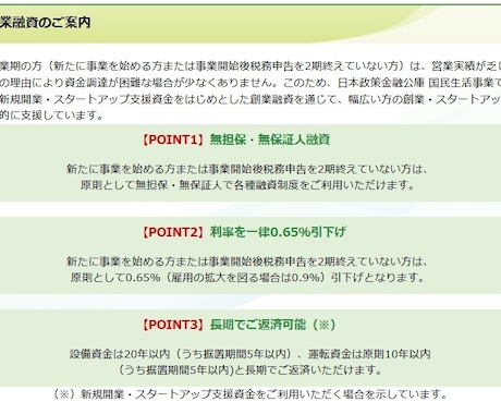 元法人営業の銀行員が創業融資の計画書を作成します 元銀行員が、創業計画書を高品質かつ短納期で仕上げる イメージ2