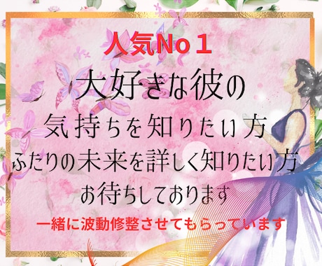 霊視自信あり！彼の言葉伝えます 霊視でお相手様の奥底まで視ます！まずはご相談下さい★ イメージ1