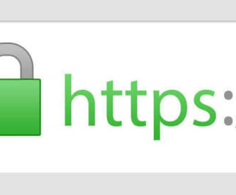 常時SSL対応します 7月からSSL対応していないサイトの規制が強くなります！ イメージ1