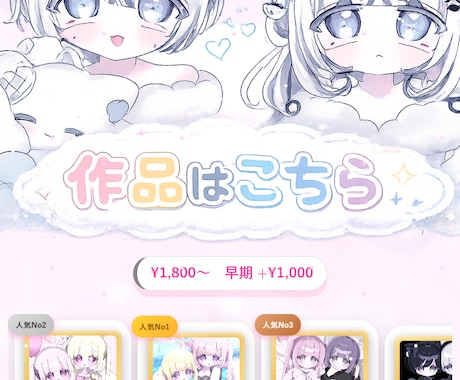 絵師様向けイラスト依頼受付ページを制作します 作品紹介・SNS・依頼受付を1ページにまとめます イメージ1