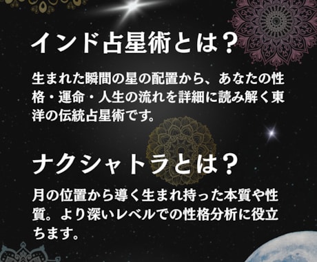 繰り返す恋愛の原因と幸せにつながる相手を鑑定します インド占星術で繰り返す恋の原因と、幸せになれる相手を鑑定 イメージ2