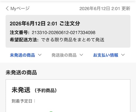 ECサイト商品の在庫検知マクロを作成・提供致します ガンプラなどの競争率の高い商品を購入するために活用できます。 イメージ1