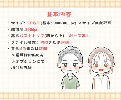 ほんのり似てる♪似顔絵アイコン描きます ふんわり可愛い、ほんのり似ている似顔絵アイコン制作します！ イメージ2