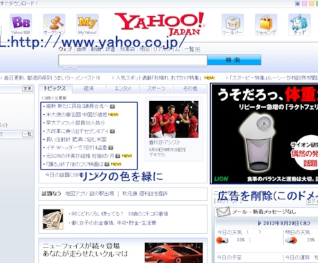 お好きなウェブサイトをカスタマイズ！広告非表示・配置変更など イメージ2