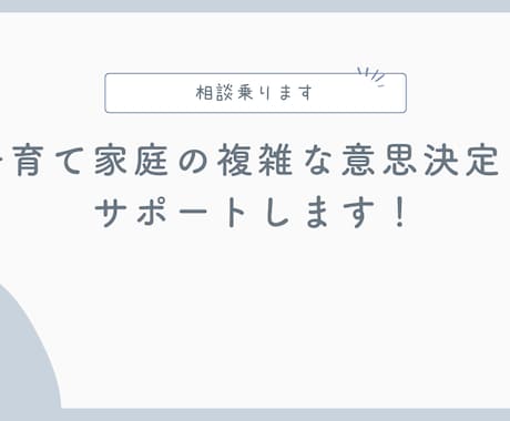 20代でライフイベント制覇の私が人生設計手伝います 注文住宅/子供3人/副業/資産運用するためのコツ教えます イメージ1