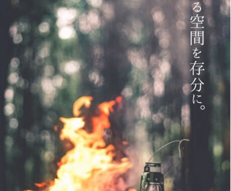 大人の贅沢キャンプ、宣伝できます 大人の「本当の癒し」キャンプ体験してみませんか？ イメージ2