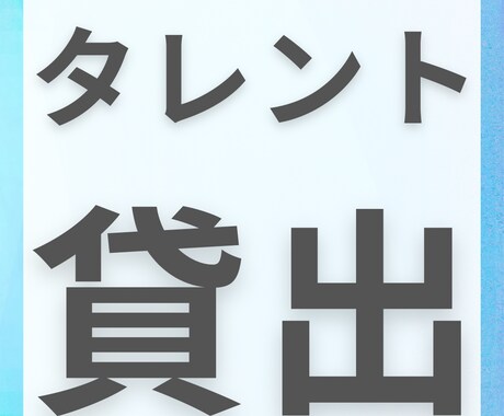 タレントの起用サービスをご提供します インフルエンサー活動や動画制作、作詞作曲など幅広く活躍中 イメージ1