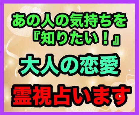繋がりたい【大人の出会い】霊視タロットで結びます 【この恋♡その先は？】あなたの不安・熱い想いを祈念占います イメージ2