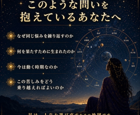 本格インド占星術☽前世・使命・未来を完全鑑定します ☊全21章2.5万字超の一生涯鑑定☋魂の天体図と開運秘儀付き イメージ2