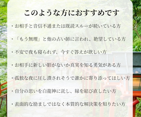 復縁｜お相手の凍った心の奥底、シンプルに紐解きます 奥羽の白龍巫女が視る｜あなたが幸せを掴むには イメージ2