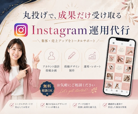 店舗SNSを洗練されたブランドへプロデュースします 月8回投稿。洗練された世界観と集客を両立するプロの運用 イメージ1