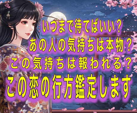 秘密の関係・複雑恋愛タロットが示す恋の行方視ます 辛い恋、あなたの心を癒し光を灯します。 イメージ2