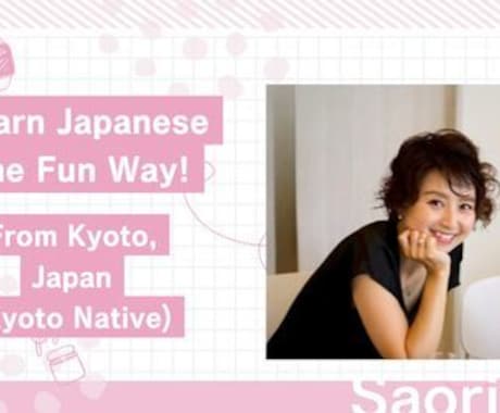 楽しく学ぶ日本語レッスン｜旅行・文化・文字体験ます 初心者OK！日本語と文字を楽しく体験！ イメージ1