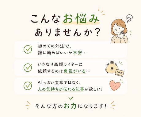 AI生成文章に“体温”と“実体験”を吹き込みます ChatGPT記事をリライト！コピペ感を消し成約率UP イメージ2