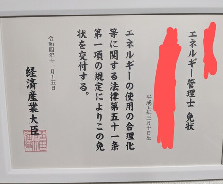 特級ボイラー教えます 特級ボイラー、エネルギー管理士熱、大気公害防止管理者教えます イメージ2