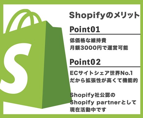 ShopifyECサイト構築＆集客サポートします サイト構築後に必要となる「集客」のポイントまでお伝えします イメージ2