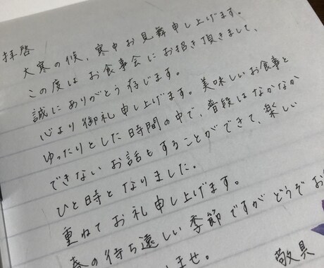 毛筆、筆文字の代筆承ります ご依頼の文章を心を込めてお書きします！ イメージ2