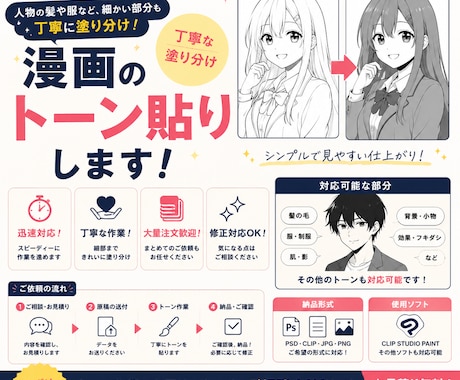 漫画原稿のトーン貼り作業をアシスタントします 丁寧にご対応！面倒な髪や服のトーン貼り作業をお任せください♪ イメージ1