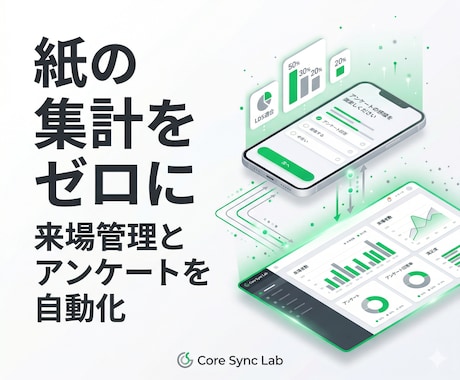 LINEでイベントQR受付とアンケートを作ります 当日受付を秒速で！LINEで来場管理と回答収集を自動化 イメージ2