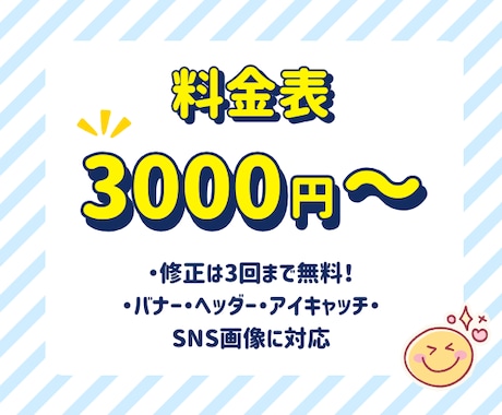 ぱっと目を引くWeb画像・バナー制作します 和風・高級感〜ポップまで！幅広いテイストに対応するバナー作成 イメージ2