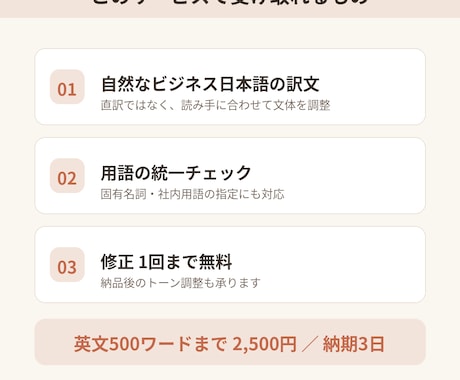 英語を自然なビジネス日本語に翻訳します 元役員秘書が直訳ではなく伝わる訳文に イメージ2
