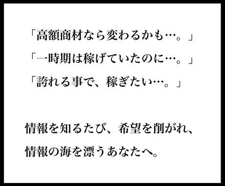 情報弱者の裏側戦略【Micro自動化副業】教えます 1人社長を目指す為の「ズルすぎる」ネット副業仕組み化戦略 イメージ2