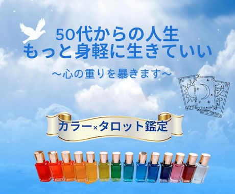 アラフィフ専用・魂の処方箋　動けない原因を暴きます 心と心で繋がる「魂の翻訳」で、生きづらさの正体を解明します イメージ1