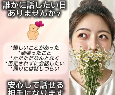 30分即レスチャットでお返事します 占い不要ならこちら★雑談も相談もどーんと受け止めるよっ！ イメージ2