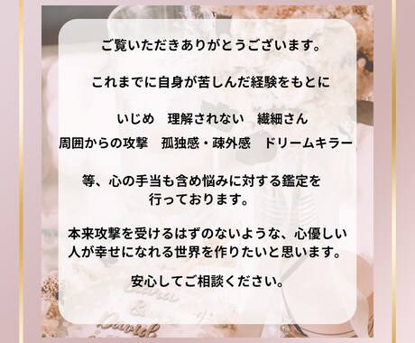 いじめ/嫌がらせ　人生の大逆転をタロットで占います 今まで苦しんできたあなたへ苦しむままの人生では終わらせません イメージ2