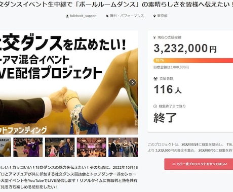 クラウドファンディングの相談お受けします CAMPFIRE公式パートナーが不安や疑問を解消します イメージ2