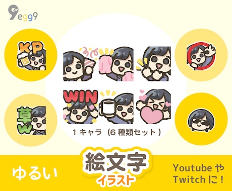 ゆるい【絵文字】イラスト（6種類）描きます 「80種類以上から選べる