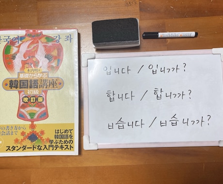 入門、初級の方大歓迎！韓国語レッスン行います 話せるようになる韓国語。目からウロコの韓国語 イメージ2