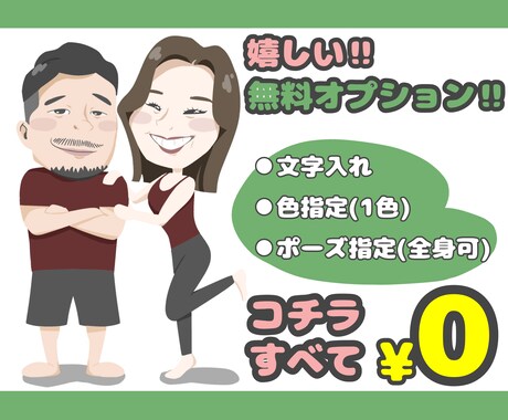 無料オプション多数★海外アニメ風★似顔絵描きます ありそうでなかった‼︎new似顔絵‼︎ イメージ2