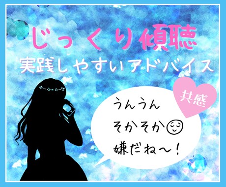 男性限定⭐️ 俺だって 甘えたいのに〜聴きます 人には言えないって!!どんな思いも受け止めます✨ イメージ2