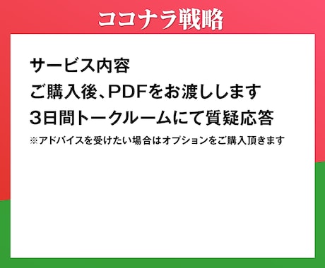 ココナラ出品戦略！依頼が増える4STEPを教えます Web制作者向け/検索順位・閲覧数を増やす/安定して案件獲得 イメージ2