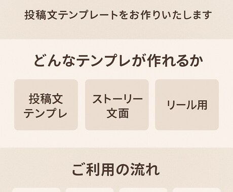 副業や発信に使えるSNS投稿を作ります 見る人を惹きつけるデザイン構成✨ イメージ2