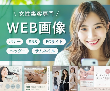 伝わるバナー・ヘッダー・SNS等の画像を制作します ターゲットに刺さる、シンプル＆おしゃれなバナーを制作！ イメージ1