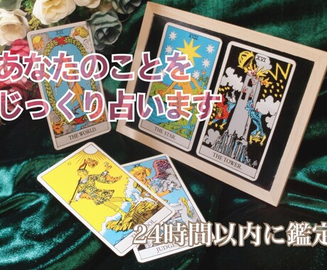 あなたの心に寄り添った鑑定を行います 過去に10年看護師歴あり、現役占い師です◎ イメージ1
