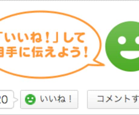 アメブロいいね！増加サポートします いいね！が多いと信頼や格、印象がアップします。 イメージ1