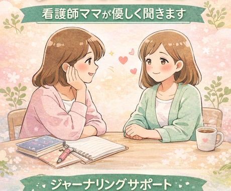 モヤモヤ育児卒業！紙に書いて人生動かします 育児の沼から抜けて、ママの人生を楽しもう イメージ2