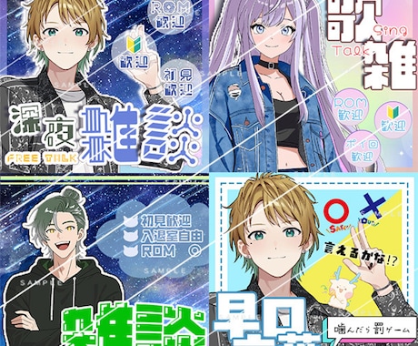 X/IRIAMサムネイル/ヘッダー等作成します ライバー経験有！ライバー目線でサムネイル等制作致します‼ イメージ1