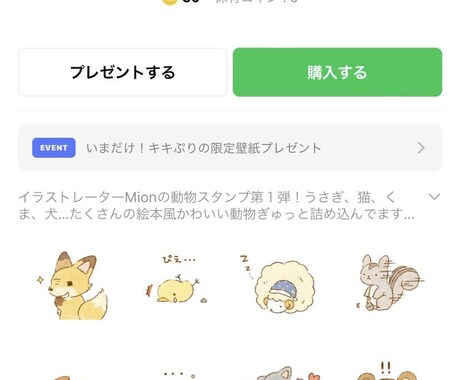 商用OK!絵本風かわいいLINEスタンプ作ります 企業様、個人様向けに♪販売までサポート致します！ イメージ2