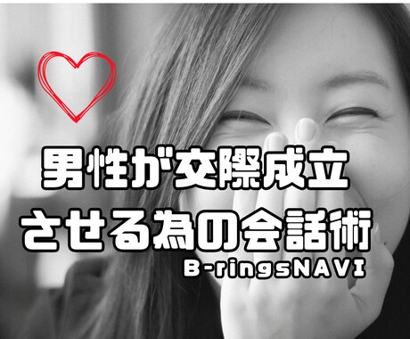 結婚相談所でプロフィールを攻略して交際に繋げます プロフィールに込めている思いを理解して会話を膨らますコツ イメージ1
