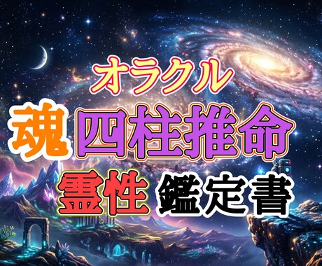 バサラ先生のズバリ！貴方の運命占います 生年月日と手相、お名前から貴方の今後を占い鑑定書を作成します イメージ1
