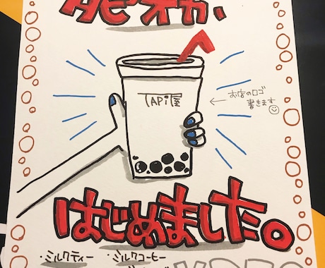 A4サイズPOP2枚2500円で描きます 飲食、雑貨、書店向け！POPで売り場を華やかに★ イメージ2