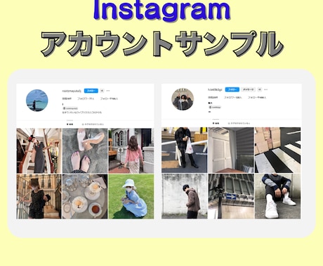 Instagramリアル日本人フォロワー増やします 減少なし インスタ 日本人 100人から イメージ2